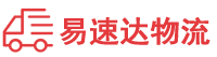 益阳到播州区物流公司